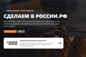 Информационный сервис для промышленников &quot;Станкофонд&quot; запустят в Нижегородской области в I квартале 2023 года