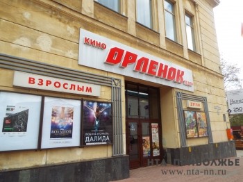 Кинотеатр &quot;Орлёнок&quot; в Нижнем Новгороде откроется после ремонта 31 августа