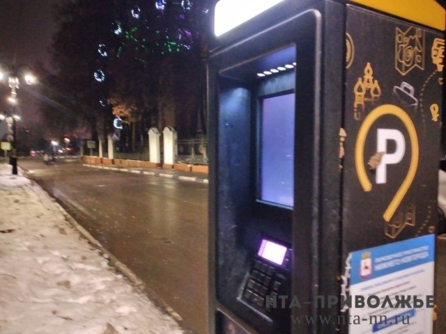 Более 10 платных парковок начали работу в Нижнем Новгороде с 24 января