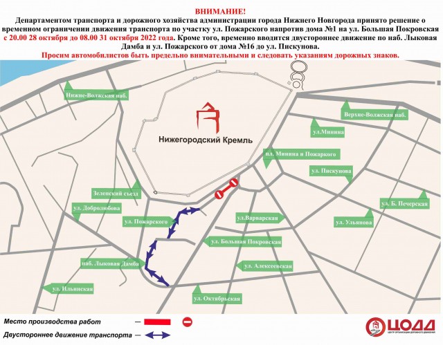 Улицу Пожарского перекроют на несколько дней Улицу Пожарского перекроют на несколько дней