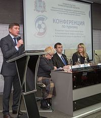 Проведение в Нижнем Новгороде Международной конференции по мировому опыту организации мероприятий для городов - участников Чемпионата мира по футболу FIFA 2018 