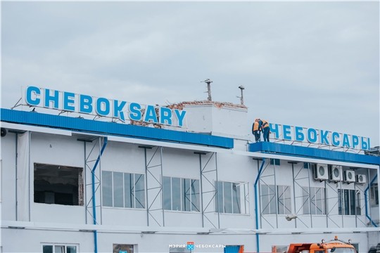 Более 600 млн рублей инвестируют в реконструкцию чебоксарского аэропорта Более 600 млн рублей инвестируют в реконструкцию чебоксарского аэропорта