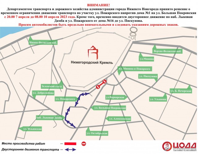 Улицу Пожарского в Нижнем Новгороде перекроют на несколько дней Улицу Пожарского в Нижнем Новгороде перекроют на несколько дней