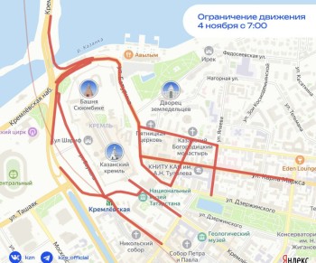 Движение по центру Казани ограничат 4 ноября
