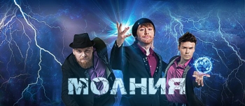 Братья Сафроновы выступят в Нижнем Новгороде 3 апреля 2017 года с шоу &quot;Молния&quot;