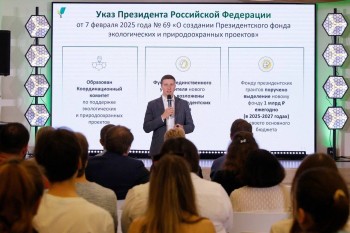 До 30 апреля нижегородцы могут заявить свои экологические инициативы на первый конкурс Президентского фонда природы До 30 апреля нижегородцы могут заявить свои экологические инициативы на первый конкурс Президентского фонда природы