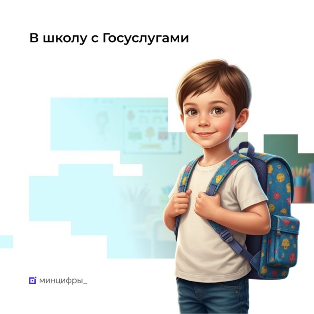 Нижегородцы подали более 16 тысяч заявлений на запись в первый класс через «Госуслуги» в первую волну приема заявок Нижегородцы подали более 16 тысяч заявлений на запись в первый класс через «Госуслуги» в первую волну приема заявок