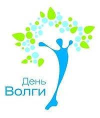 В Н.Новгороде 18 мая состоится V ежегодный экологический праздник &quot;День Волги&quot;