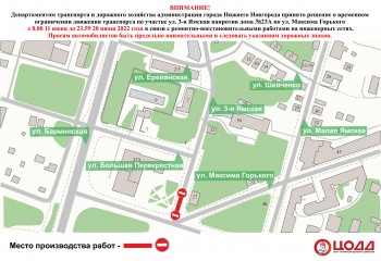 Участок 3-й Ямской в Нижнем Новгороде перекроют с 11 июня