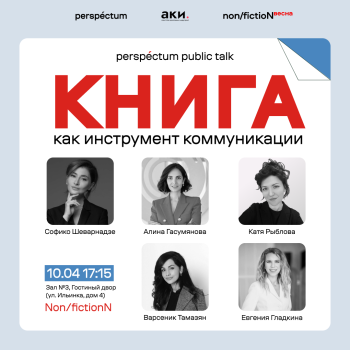 В Москве представят каталог программы арт-резиденций Нижегородской области и книгу сказок Пушкина