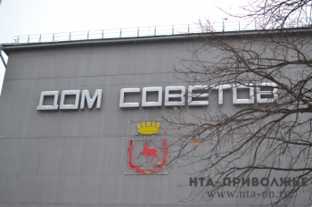 Расходы бюджета Нижнего Новгорода на 2017 год планируется увеличить на 279 млн. рублей