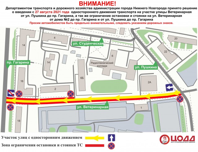 Одностороннее движение введут на улице Ветеринарной в Нижнем Новгороде Одностороннее движение введут на улице Ветеринарной в Нижнем Новгороде