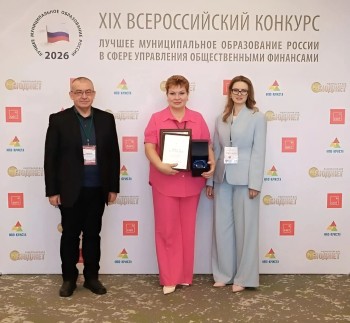 Первомайск победил во всероссийском конкурсе по финансам