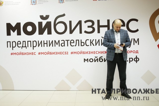 Нижегородский центр "Мой бизнес" занял первое место в России по количеству и качеству оказанных услуг Нижегородский центр "Мой бизнес" занял первое место в России по количеству и качеству оказанных услуг