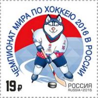 Гашение марки, посвященной 80 чемпионату мира по хоккею с шайбой, проходит в отделениях Почты России