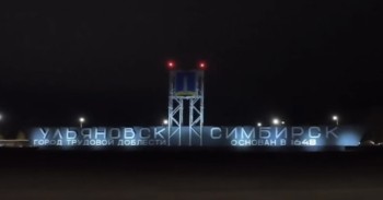 Движение по кольцу трассы “Цивильск – Ульяновск” открыли после капремонта