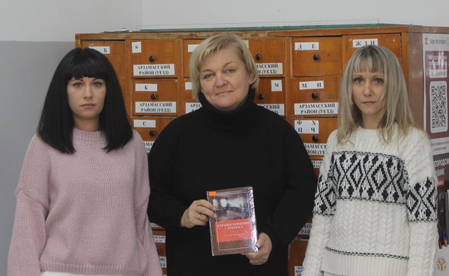 Арзамасские архивисты стали дипломантами конкурса Росархива за сборник «Учебные заведения Арзамаса в XIX – начале XX века» Арзамасские архивисты стали дипломантами конкурса Росархива за сборник «Учебные заведения Арзамаса в XIX – начале XX века»