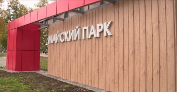 Около 100 млн рублей потрачено на благоустройство парка "Майский" в Первомайске