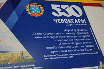 Чебоксары готовятся отпраздновать 550-летний юбилей: жителей знакомят с занимательными фактами из истории города