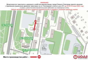 Улицу Пятигорскую в Нижнем Новгороде перекрыли из-за ремонтных работ