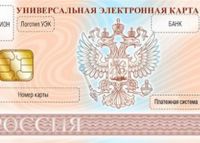 НКС при нижегородском Заксобрании предложит сделать универсальную электронную карту необязательной