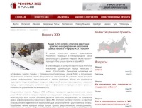 Инициатива администрации города Чебоксары акция - &quot;Стоп-Сугроб&quot; отмечена в качестве одной из успешных практик по России в сфере ЖКХ