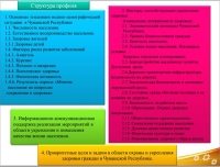 Проект &quot;Профиля здоровья Чувашской республики&quot; был представлен на заседании правительственной комиссии

