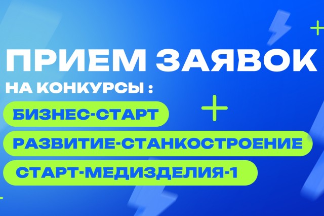 До 30 млн рублей могут получить нижегородские инноваторы на развитие своих проектов До 30 млн рублей могут получить нижегородские инноваторы на развитие своих проектов