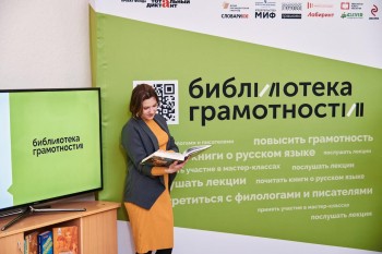 Нижегородская область стала пилотным регионом общероссийского проекта &quot;Библиотека грамотности&quot;  