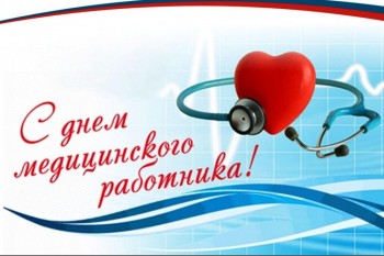 &quot;Профессия медика – не только гуманная и благородная, она по-настоящему героическая даже в мирное время&quot;, - Денис Паслер