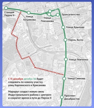 Автобусы запустят по ул. Кирсанова в Перми с 15 декабря