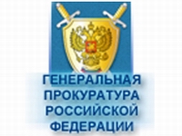 Генпрокуратура РФ внесла представление Росалкогольрегулированию за нарушения, выявленные в ходе проверки, инициированной Шанцевым