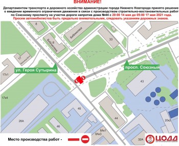  Проезд по проспекту Союзный ограничат с 14 мая