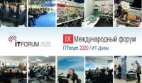 IX Международный форум информационных технологий &quot;ITFORUM 2020/IT-Джем&quot; открылся на Нижегородской ярмарке