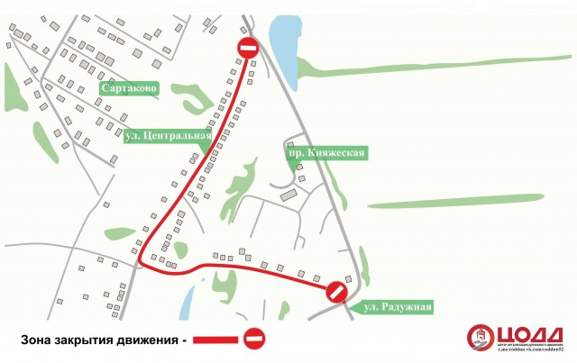 Движение транспорта перекроют на Центральной улице в деревне Сартаково 26 февраля
