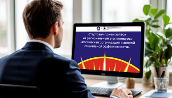 Нижегородских работодателей приглашают на конкурс Минтруда