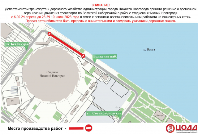 Волжскую набережную в Нижнем Новгороде перекроют на несколько месяцев