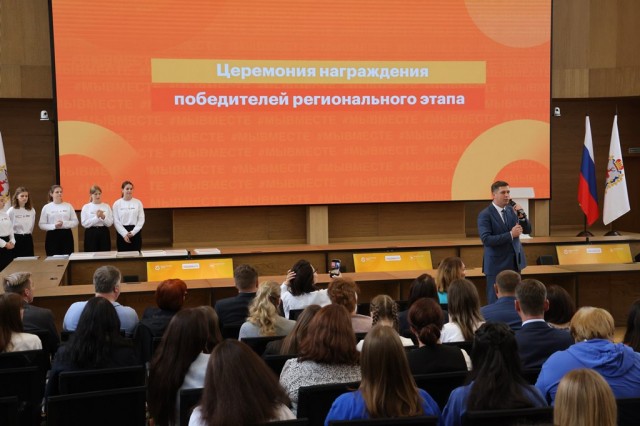 Победителей регионального этапа премии "МыВместе-2023" наградили в Нижнем Новгороде Победителей регионального этапа премии "МыВместе-2023" наградили в Нижнем Новгороде