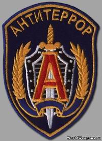 В системе КГБ СССР 35 лет назад была создана группа "Альфа"