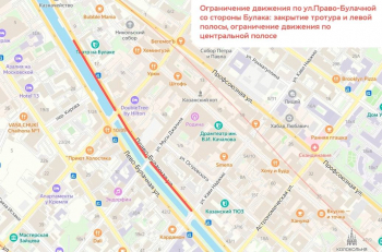  Движение по улице Право-Булачная ограничено в Казани
