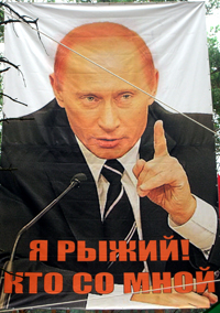 &quot;Наши&quot; поспорили из-за портрета Путина с выкрашенными в рыжий цвет волосами 