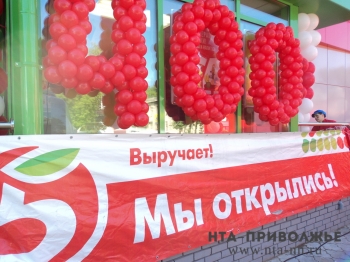 Юбилейный 400-ый универсам &quot;Пятёрочка&quot; в Нижегородской области открыт 7 июля в Кстове