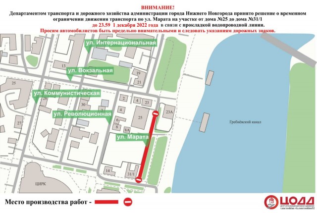Движение на улице Марата перекрыли из-за прокладки коммуникаций Движение на улице Марата перекрыли из-за прокладки коммуникаций