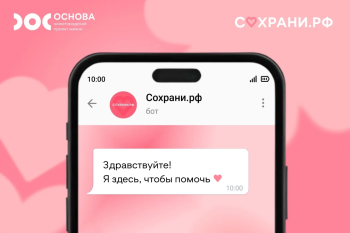 Более 600 жизней спасли в Нижегородской области в 2025 году благодаря доабортному консультированию