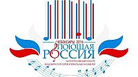 Региональный этап Всероссийского конкурса &quot;Поющая Россия&quot; пройдет с 28 апреля по 1 мая в Чебоксарах