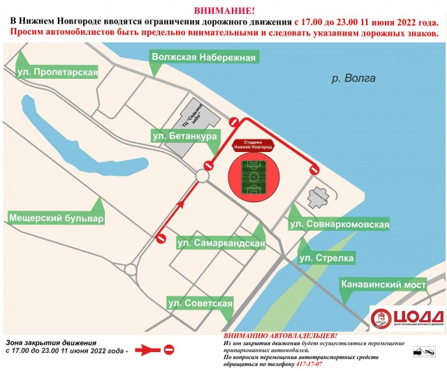 Движение транспорта изменится в Нижнем Новгороде 11 июня в районе Стрелки Движение транспорта изменится в Нижнем Новгороде 11 июня в районе Стрелки