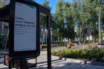 Сквер возле домов "Дворянского гнезда" в Нижнем Новгороде открыли после благоустройства