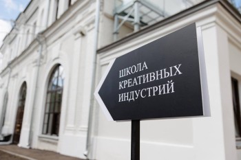 В Нижнем Новгороде стартовала приемная кампания в Школу креативных индустрий на 2025/2026 учебный год В Нижнем Новгороде стартовала приемная кампания в Школу креативных индустрий на 2025/2026 учебный год