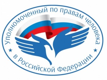 Нижегородский омбудсмен участвует во Всероссийском координационном совете уполномоченных по правам человека