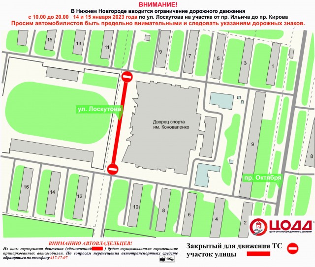 Проезд по улице Лоскутова временно ограничат